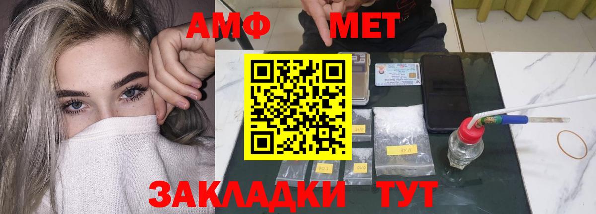 АМФ VHQ Мурманск
