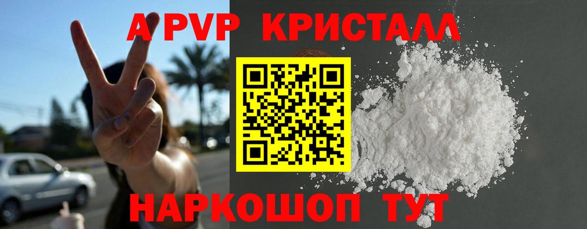 Alpha PVP VHQ Мурманск