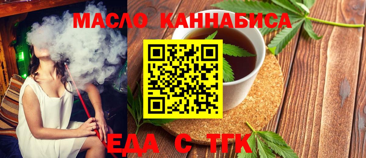 Canna-Cookies конопля Мурманск