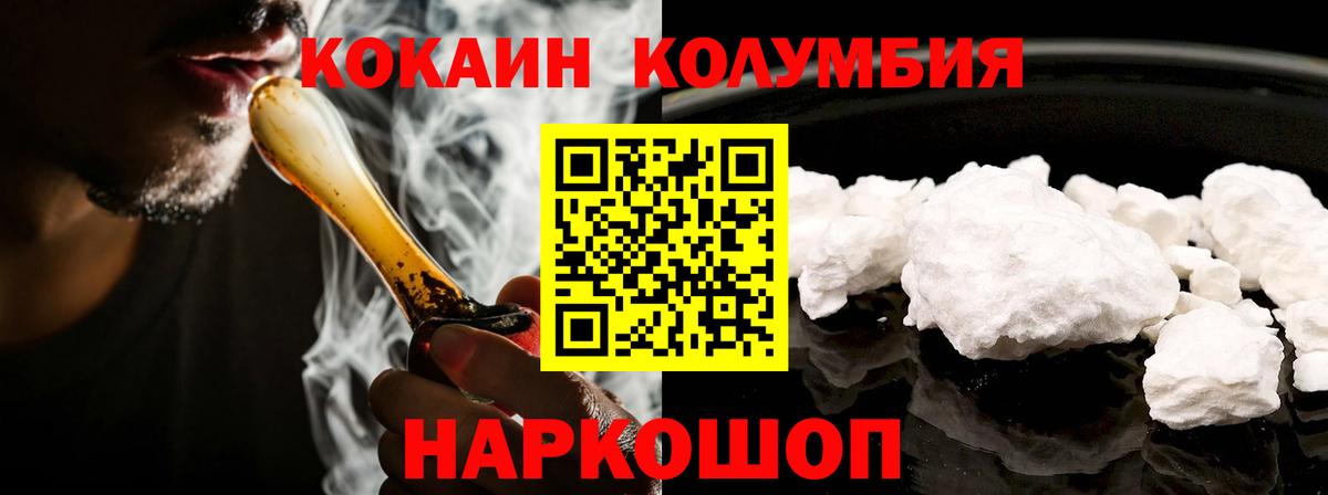 Кокаин Columbia  Cocaine Колумбийский  Мурманск  КОКАИН  Вход с VPN 