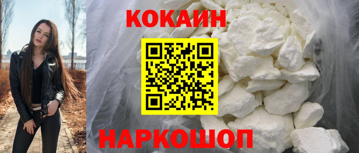 КОКАИН Боливия Мурманск