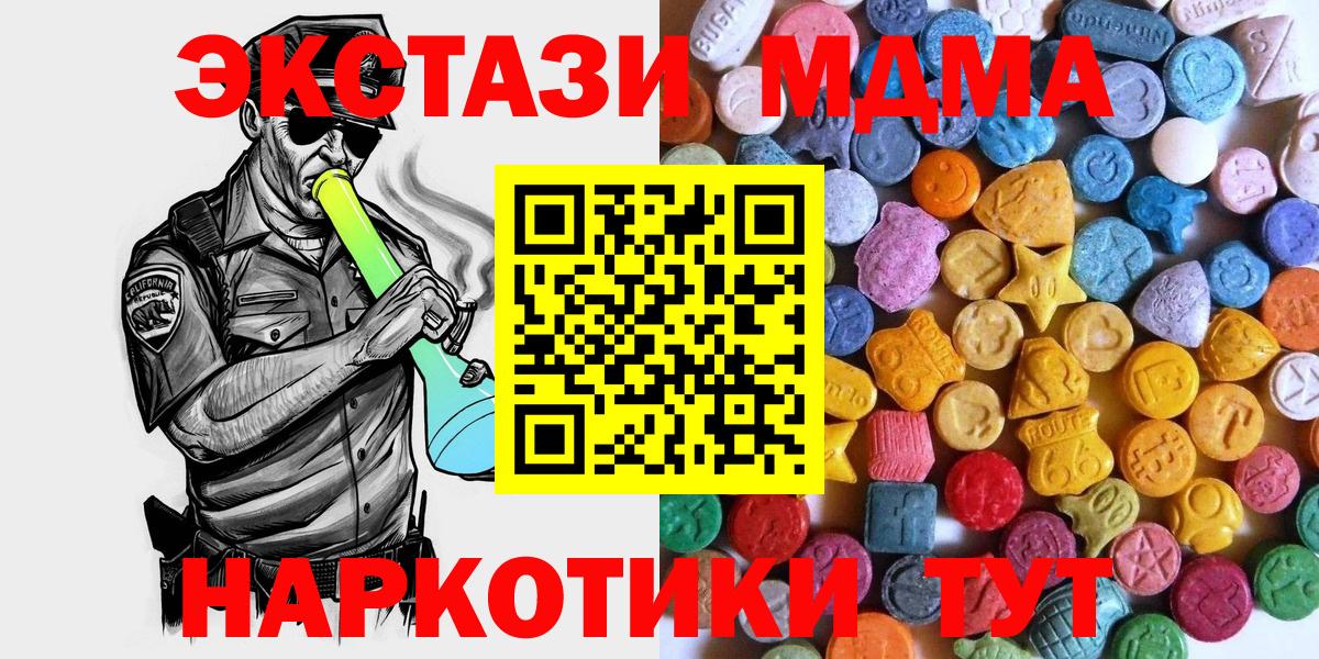 Экстази TESLA Мурманск