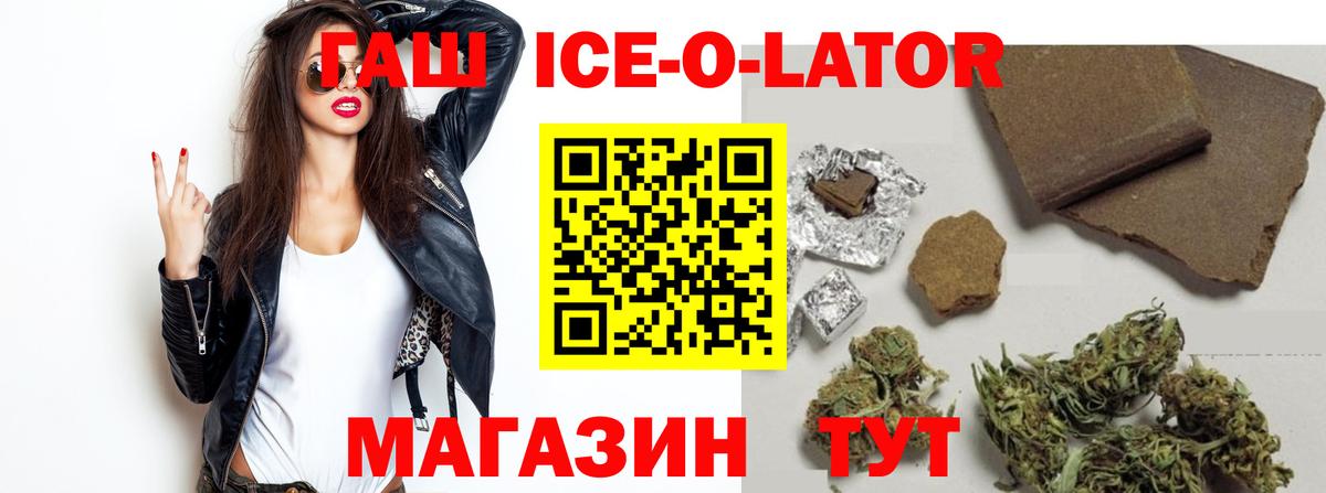 ГАШ убойный Мурманск