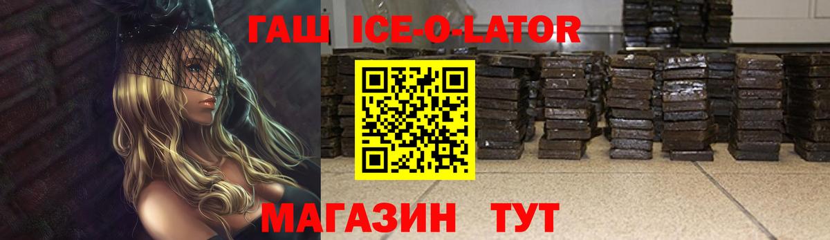 Гашиш VHQ  ГАШ  Вход с VPN  Мурманск  ГАШ гашик 
