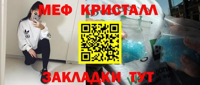 кристаллы Волгодонск