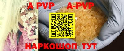 кристаллы Волгодонск