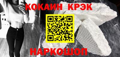 кристаллы Волгодонск
