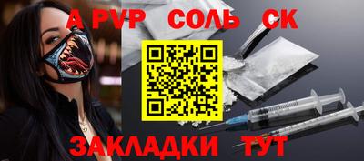 кристаллы Волгодонск