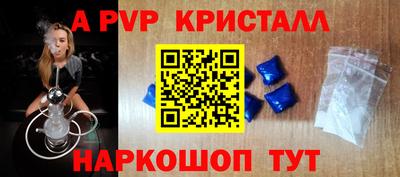 кристаллы Волгодонск