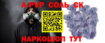 кристаллы Волгодонск