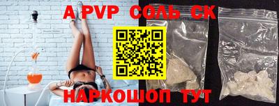кристаллы Волгодонск