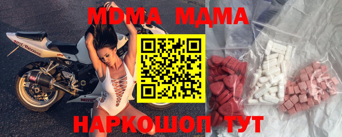 MDMA VHQ  МДМА Molly  МДМА  Мурманск  Вход с VPN 