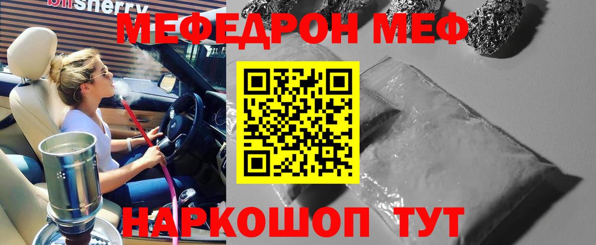 Меф мяу мяу кристаллы Мурманск