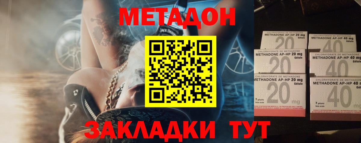МЕТАДОН кристалл  Вход с VPN  Мурманск 