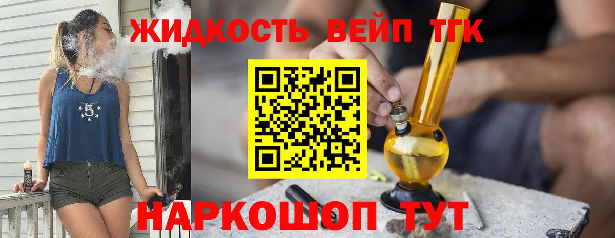 Мурманск  ТГК вейп  Вход с VPN 