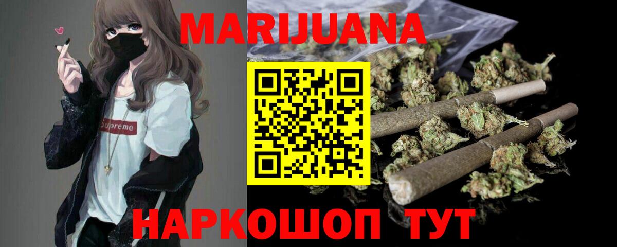 Мурманск  Бошки Шишки тримм  Конопля White Widow  Бошки марихуана VHQ  Вход с VPN 