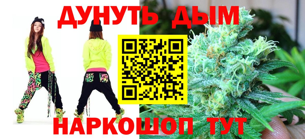 Марихуана планчик Мурманск